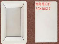 50x30x20倒角路沿石