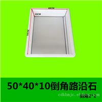 50x40x10倒角路沿石