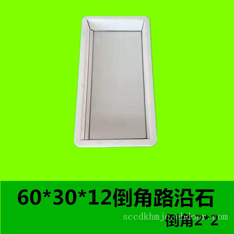 60x30x10倒角