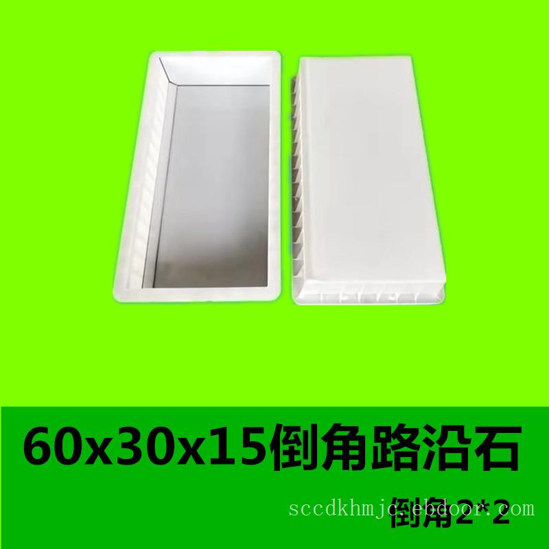 60x30x10倒角