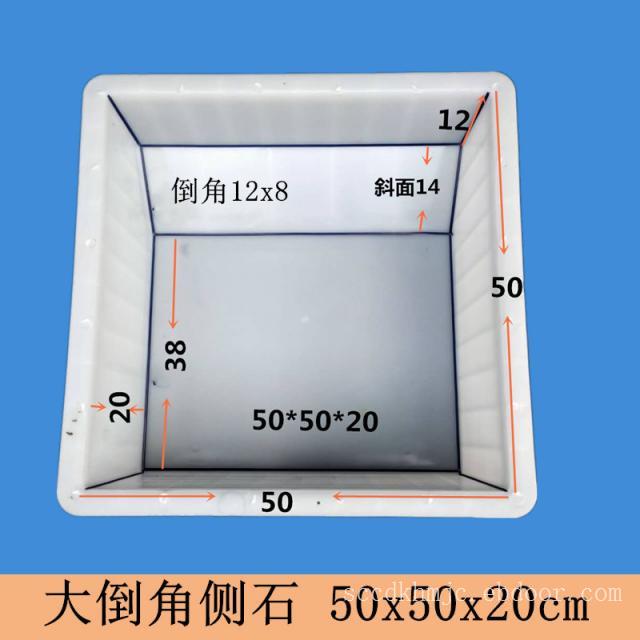 60x50x18倒角