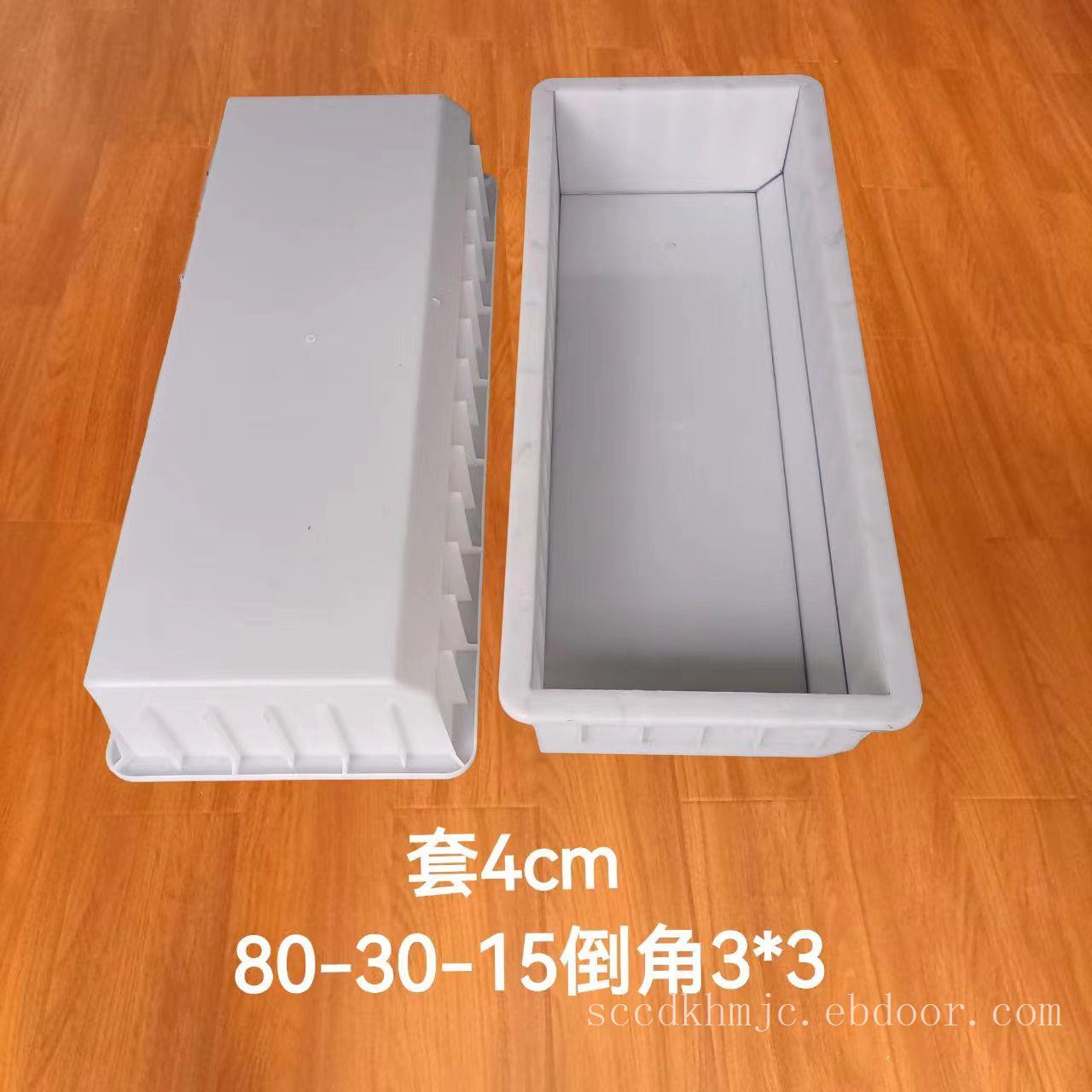 80x30x15倒角