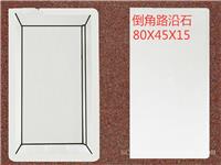 80x35x20倒角