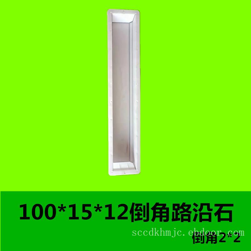 100x15x10倒角