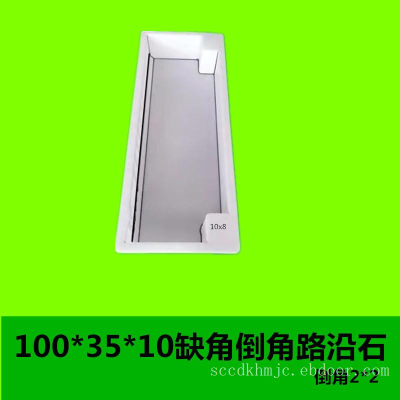 100x30x20倒角