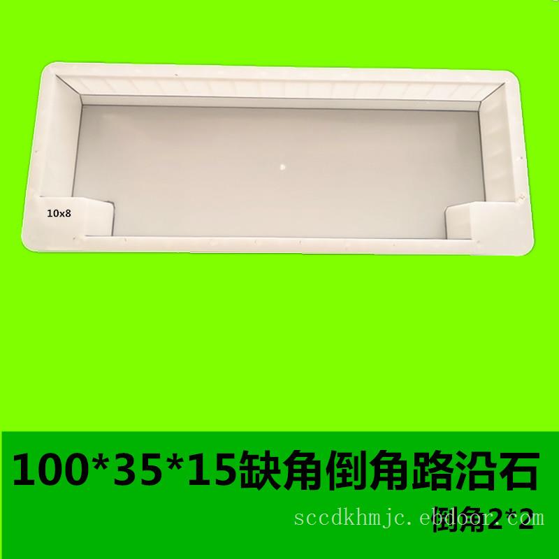 100x35x12缺角