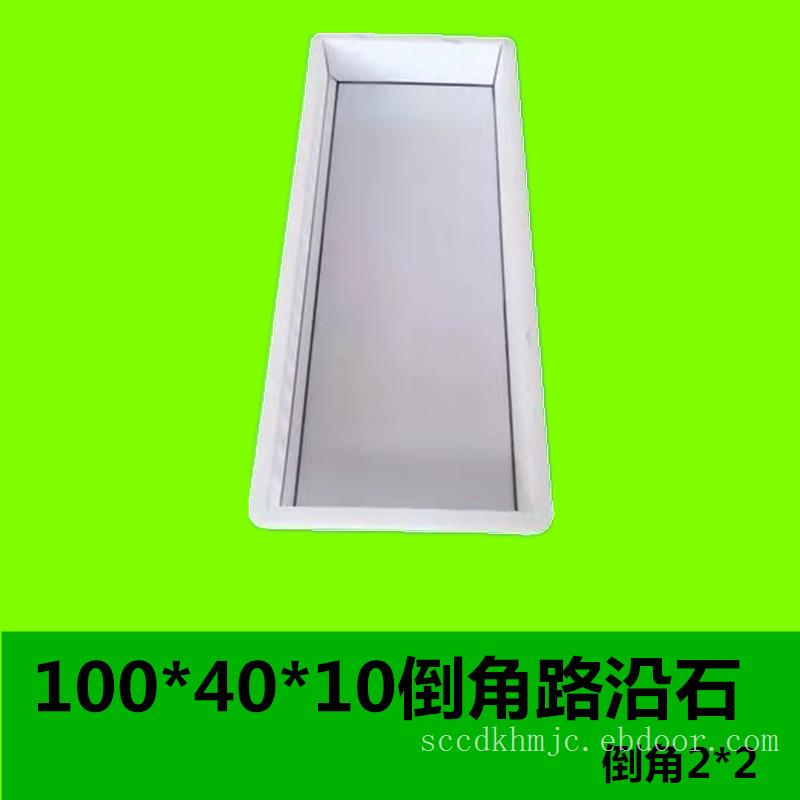 100x38x20倒角