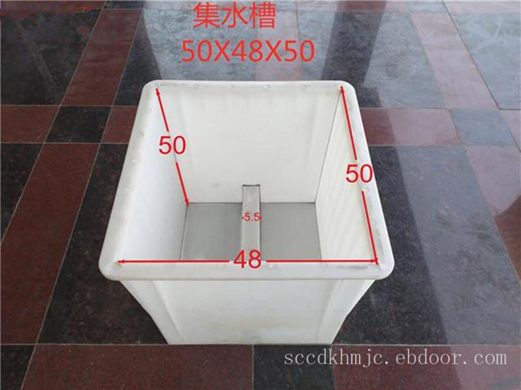 50x48x50集水槽