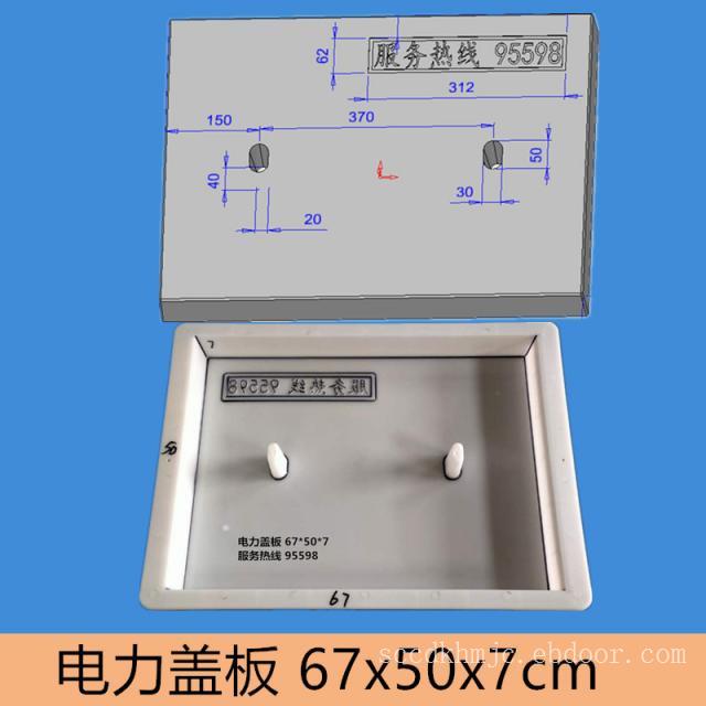 50x130x6电力盖板