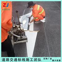 重庆大足马路热熔型反光标线 公路画线施工