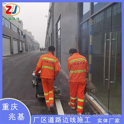 忠县马路划线 小区画线 厂区标准化热熔标线施工 重庆公司