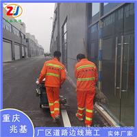 忠县马路划线 小区画线 厂区标准化热熔标线施工 重庆公司
