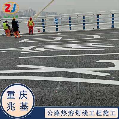小区画消防网格线 重庆忠县马路热熔标线施工公司