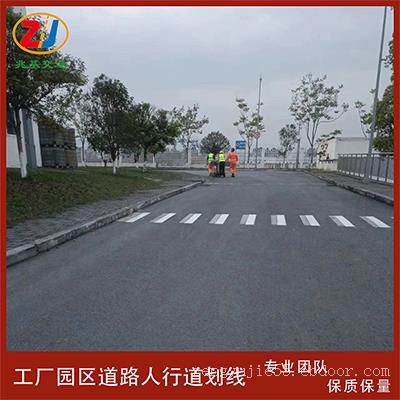 荣昌马路标线 重庆热熔划线施工公司 小区厂区学校画线