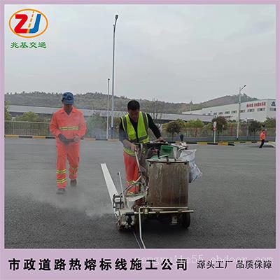 江津马路划线 市政道路热熔标线施工 重庆画线公司