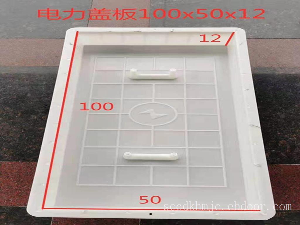 120x50x5电力盖板