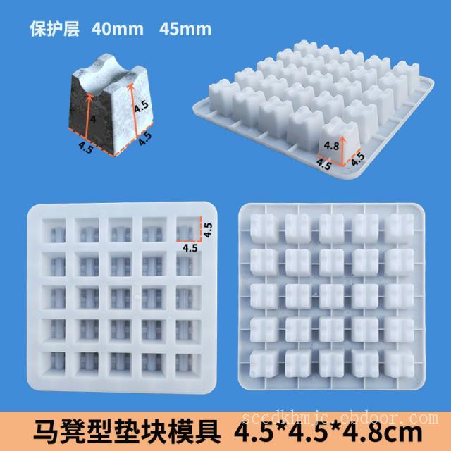 3x3x2.3马凳型垫块模具