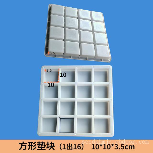 3x3x2.3马凳型垫块模具