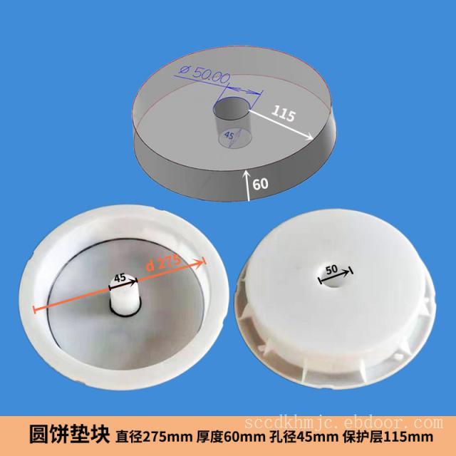 保护层119mm孔径22mm圆饼垫块