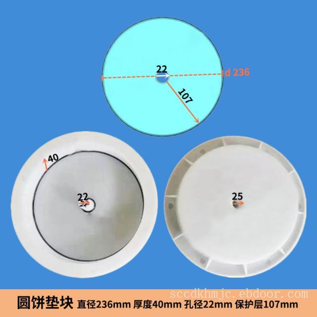 保护层119mm孔径22mm圆饼垫块