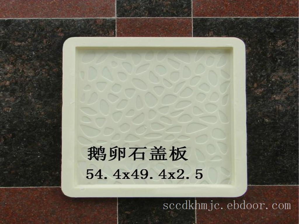 49.4x44.4x6.3鹅卵石铁标