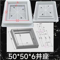 50x50x6井座