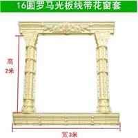 16圆罗马光板线带花窗套