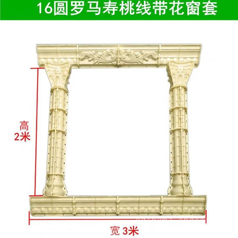 16圆罗马光板线带花窗套