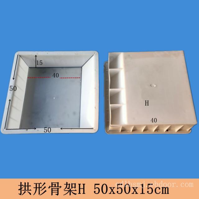 50x50x10拱形骨架A