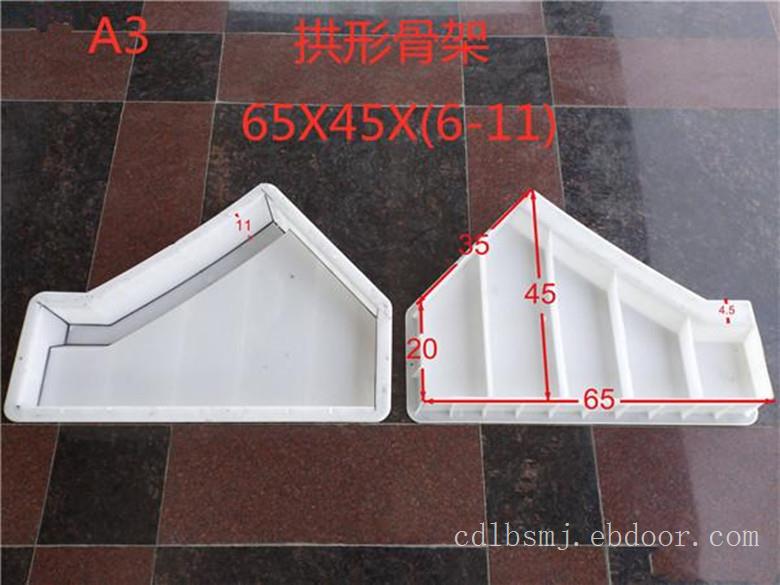 57x48x20x18拱形骨架