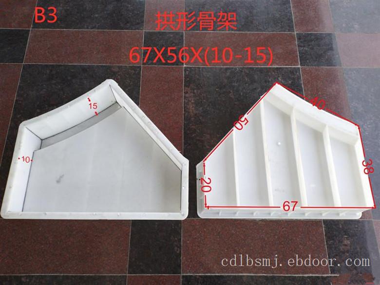 67x56x(10-15)拱形骨架