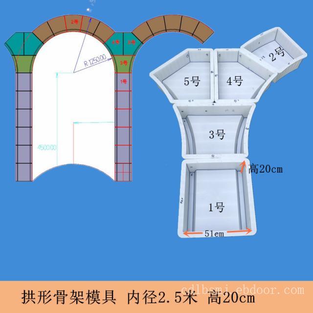 内径2米拱形骨架