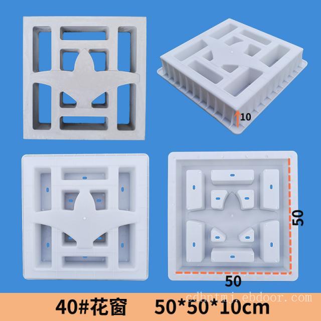 50x50x10花窗