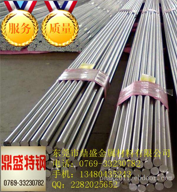 不锈钢棒