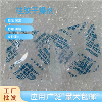 电子数码防潮珠 五金饰品用吸湿防潮干燥剂 硅胶干燥剂生产厂家