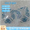 电子数码防潮珠 五金饰品用吸湿防潮干燥剂 硅胶干燥剂生产厂家