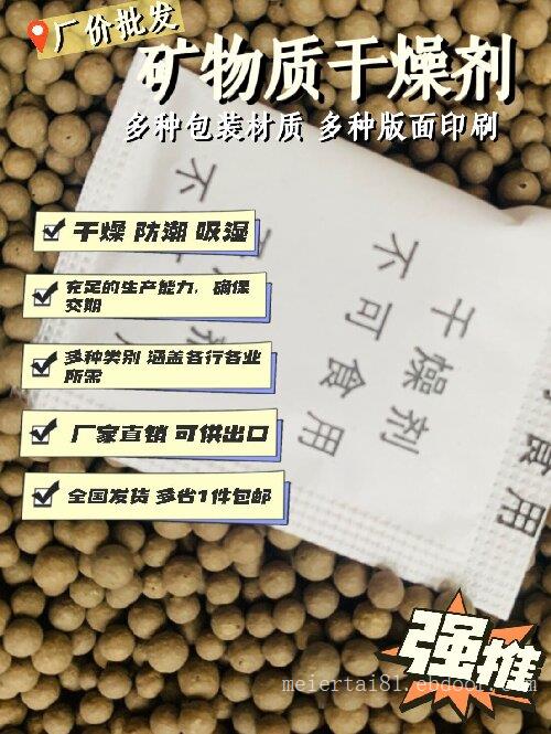防潮珠干燥剂厂家批发 矿物干燥剂 硅胶干燥剂