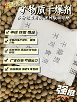 防潮珠干燥剂厂家批发 矿物干燥剂 硅胶干燥剂