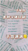 衣柜家具用防潮珠干燥剂工艺品礼品用除味干燥剂批发