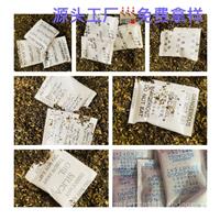 厂供太空保温杯茶叶吸味包鞋盒茶香除臭干燥剂一件代发