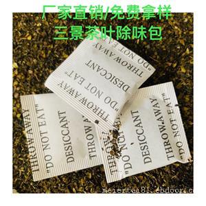 厂供内衣文胸去味剂茶香包除味干燥剂厂家