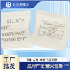 厂价批发干燥剂 服装用吸湿防潮剂 裤子服饰用防霉干燥剂工厂发货