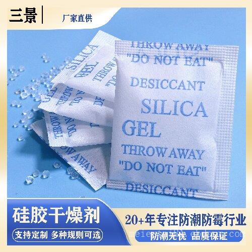 厂价批发干燥剂 服装用吸湿防潮剂 裤子服饰用防霉干燥剂工厂发货