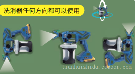 THUD-2型无人机快速洗消模块