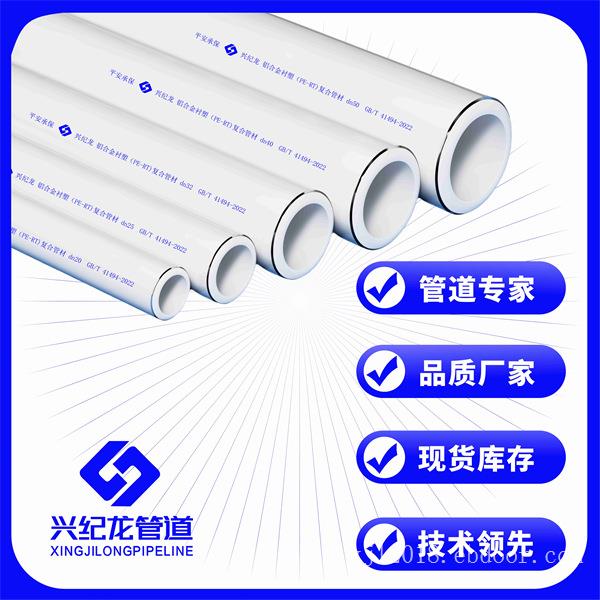 铝合金衬塑pert复合管生产厂家