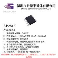 AP2813双路降压恒流LED芯片_外围简单内置功率管驱动IC