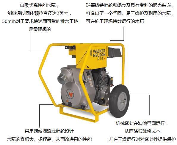 厦门供应防汛排污泵PTS 4V重型离心式排污泵