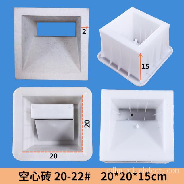 20x20x15空心砖1