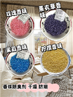 香珠吸味包耳机盒?化妆包?相机包用香味除臭干燥剂