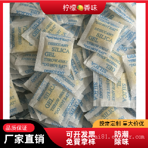 皮革箱包用芳香味除臭剂?纺织品服饰用吸味防潮香包